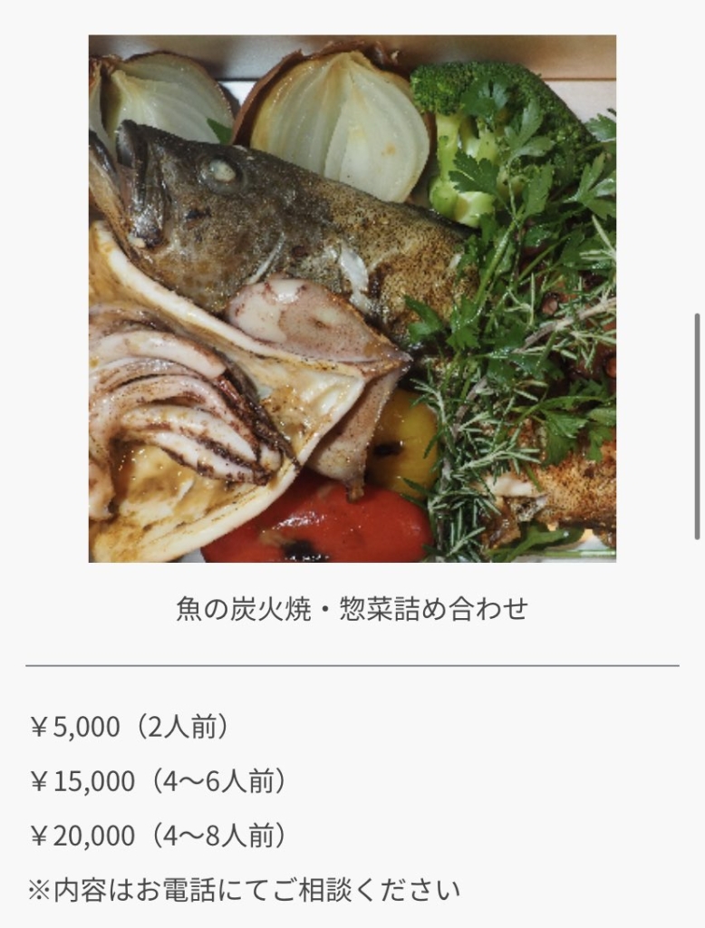 ダアチュ魚料理